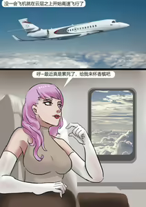 Page 3 of Stewardess 1 - preview thumbnail
