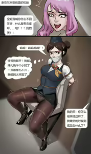 Page 6 of Stewardess 1 - preview thumbnail