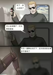 Page 9 of Stewardess 2 - preview thumbnail