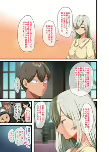 Page 103 of 戦争が終わって用済みになった人間兵器の巨乳美少女を拾って家に持ち帰ってみたら…2 - preview thumbnail