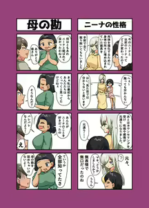 Page 130 of 戦争が終わって用済みになった人間兵器の巨乳美少女を拾って家に持ち帰ってみたら…2 - preview thumbnail