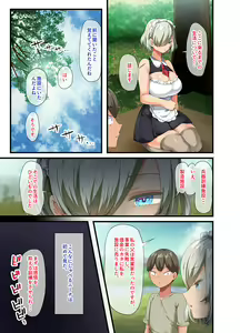 Page 63 of 戦争が終わって用済みになった人間兵器の巨乳美少女を拾って家に持ち帰ってみたら…2 - preview thumbnail