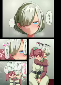 Page 73 of 戦争が終わって用済みになった人間兵器の巨乳美少女を拾って家に持ち帰ってみたら…2 - preview thumbnail