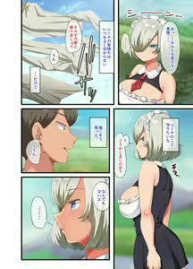 Page 84 of 戦争が終わって用済みになった人間兵器の巨乳美少女を拾って家に持ち帰ってみたら…2 - preview thumbnail