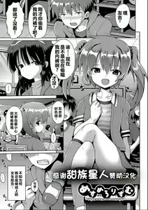 Ijimerarekko no Boku, Saimin Appli de Onnanoko-tachi ni Fukushuu suru — hentai manga cover on Fhentai