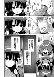 Page 15 of Ijimerarekko no Boku, Saimin Appli de Onnanoko-tachi ni Fukushuu suru - preview thumbnail