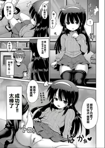 Page 16 of Ijimerarekko no Boku, Saimin Appli de Onnanoko-tachi ni Fukushuu suru - preview thumbnail