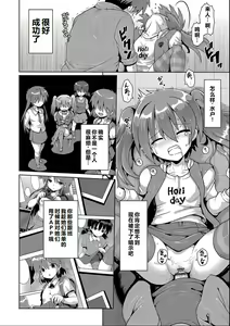 Page 39 of Ijimerarekko no Boku, Saimin Appli de Onnanoko-tachi ni Fukushuu suru - preview thumbnail