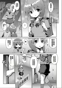 Page 50 of Ijimerarekko no Boku, Saimin Appli de Onnanoko-tachi ni Fukushuu suru - preview thumbnail