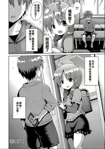 Page 51 of Ijimerarekko no Boku, Saimin Appli de Onnanoko-tachi ni Fukushuu suru - preview thumbnail