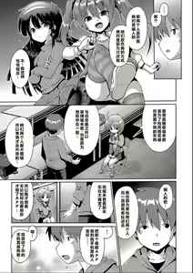 Page 54 of Ijimerarekko no Boku, Saimin Appli de Onnanoko-tachi ni Fukushuu suru - preview thumbnail