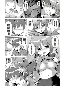 Page 57 of Ijimerarekko no Boku, Saimin Appli de Onnanoko-tachi ni Fukushuu suru - preview thumbnail