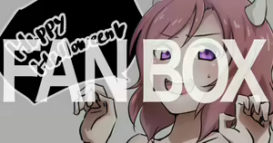 Page 254 of うずみ（2021-2023） - preview thumbnail