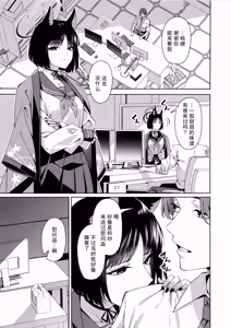 Page 11 of Neko. - preview thumbnail