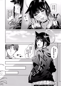 Page 10 of Neko. - preview thumbnail