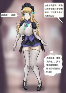 Page 16 of Human Doll - preview thumbnail