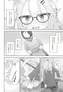 Page 13 of Sensei!  CommuCen no Tame ni  Hitohada Nuide Kurenai ka? - preview thumbnail