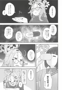Page 14 of Sensei!  CommuCen no Tame ni  Hitohada Nuide Kurenai ka? - preview thumbnail