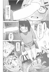 Page 15 of Sensei!  CommuCen no Tame ni  Hitohada Nuide Kurenai ka? - preview thumbnail