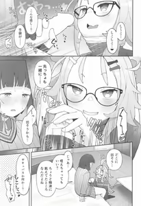 Page 18 of Sensei!  CommuCen no Tame ni  Hitohada Nuide Kurenai ka? - preview thumbnail