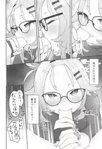 Page 19 of Sensei!  CommuCen no Tame ni  Hitohada Nuide Kurenai ka? - preview thumbnail