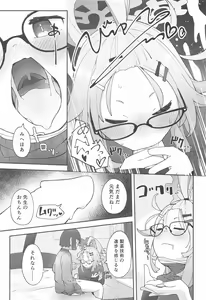 Page 20 of Sensei!  CommuCen no Tame ni  Hitohada Nuide Kurenai ka? - preview thumbnail