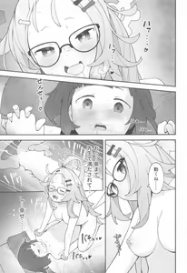 Page 28 of Sensei!  CommuCen no Tame ni  Hitohada Nuide Kurenai ka? - preview thumbnail