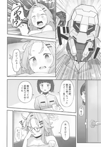 Page 39 of Sensei!  CommuCen no Tame ni  Hitohada Nuide Kurenai ka? - preview thumbnail