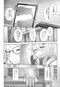 Page 43 of Sensei!  CommuCen no Tame ni  Hitohada Nuide Kurenai ka? - preview thumbnail