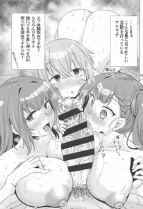 Page 24 of Seitokai no Ana - preview thumbnail