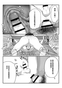 Page 16 of Minkan Youji kanzenhan/ 睡奸幼兒 完整版 - preview thumbnail