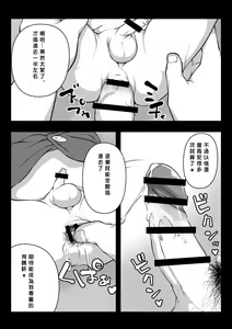 Page 18 of Minkan Youji kanzenhan/ 睡奸幼兒 完整版 - preview thumbnail