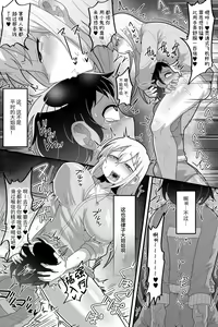 Page 12 of Daisuki na Kinjo no Yasashii Onee-chan ga Futanari datta node Senyou Onaho ni Narimashita - preview thumbnail