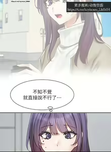 Page 103 of 社團學姊 153-166 官方中文 社团学姐 - preview thumbnail