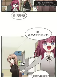 Page 121 of 社團學姊 153-166 官方中文 社团学姐 - preview thumbnail
