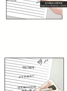 Page 134 of 社團學姊 153-166 官方中文 社团学姐 - preview thumbnail