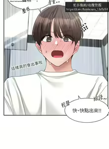 Page 139 of 社團學姊 153-166 官方中文 社团学姐 - preview thumbnail