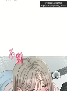 Page 140 of 社團學姊 153-166 官方中文 社团学姐 - preview thumbnail