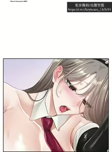 Page 161 of 社團學姊 153-166 官方中文 社团学姐 - preview thumbnail