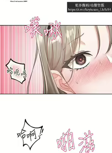 Page 164 of 社團學姊 153-166 官方中文 社团学姐 - preview thumbnail