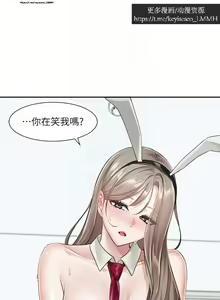 Page 168 of 社團學姊 153-166 官方中文 社团学姐 - preview thumbnail