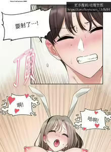 Page 178 of 社團學姊 153-166 官方中文 社团学姐 - preview thumbnail