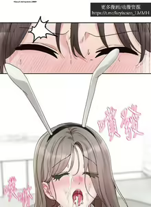 Page 180 of 社團學姊 153-166 官方中文 社团学姐 - preview thumbnail