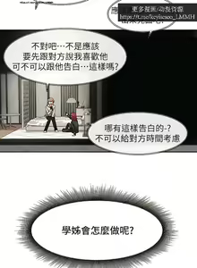 Page 37 of 社團學姊 153-166 官方中文 社团学姐 - preview thumbnail