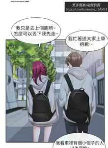 Page 50 of 社團學姊 153-166 官方中文 社团学姐 - preview thumbnail