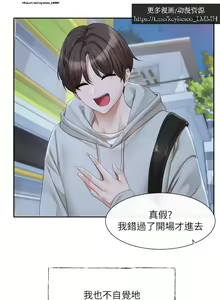 Page 51 of 社團學姊 153-166 官方中文 社团学姐 - preview thumbnail