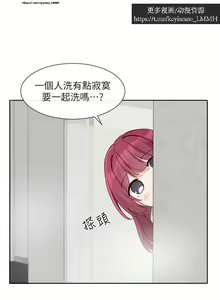 Page 56 of 社團學姊 153-166 官方中文 社团学姐 - preview thumbnail