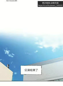 Page 96 of 社團學姊 153-166 官方中文 社团学姐 - preview thumbnail