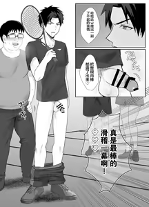 Page 9 of Fukushuu wa Tomatta Toki no Naka de - preview thumbnail