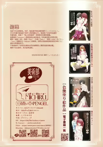 Page 26 of Hadairo no Sbian II - BEAUTIFUL MAGIC STORY Yuri Bian series | 秀色蕾丝2 - 美好魔法故事 百合翩翩系列 - preview thumbnail
